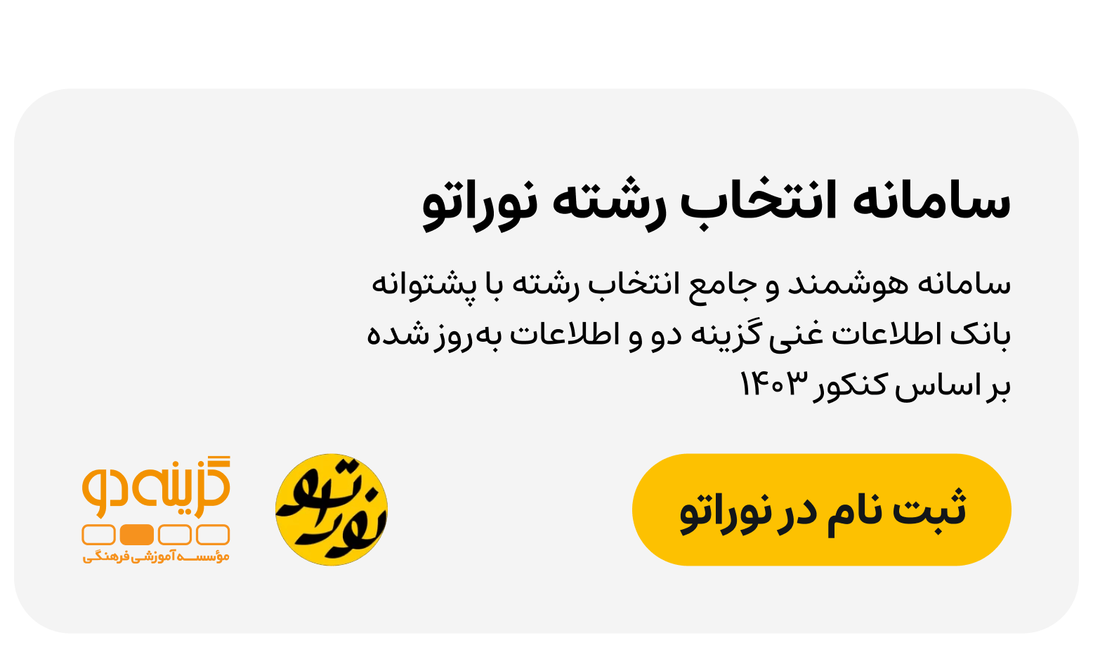 promotion banner