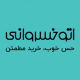 اتوخسروانی